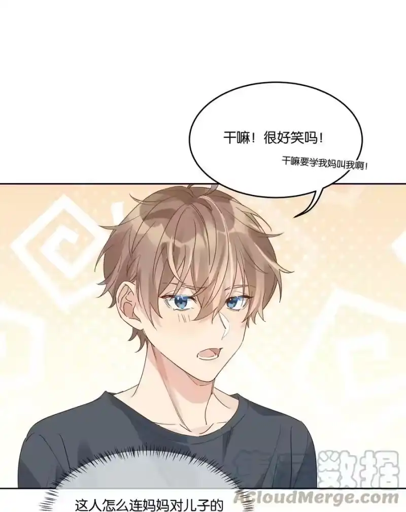 纯真丑闻_h 076 你想过我吗 第5页