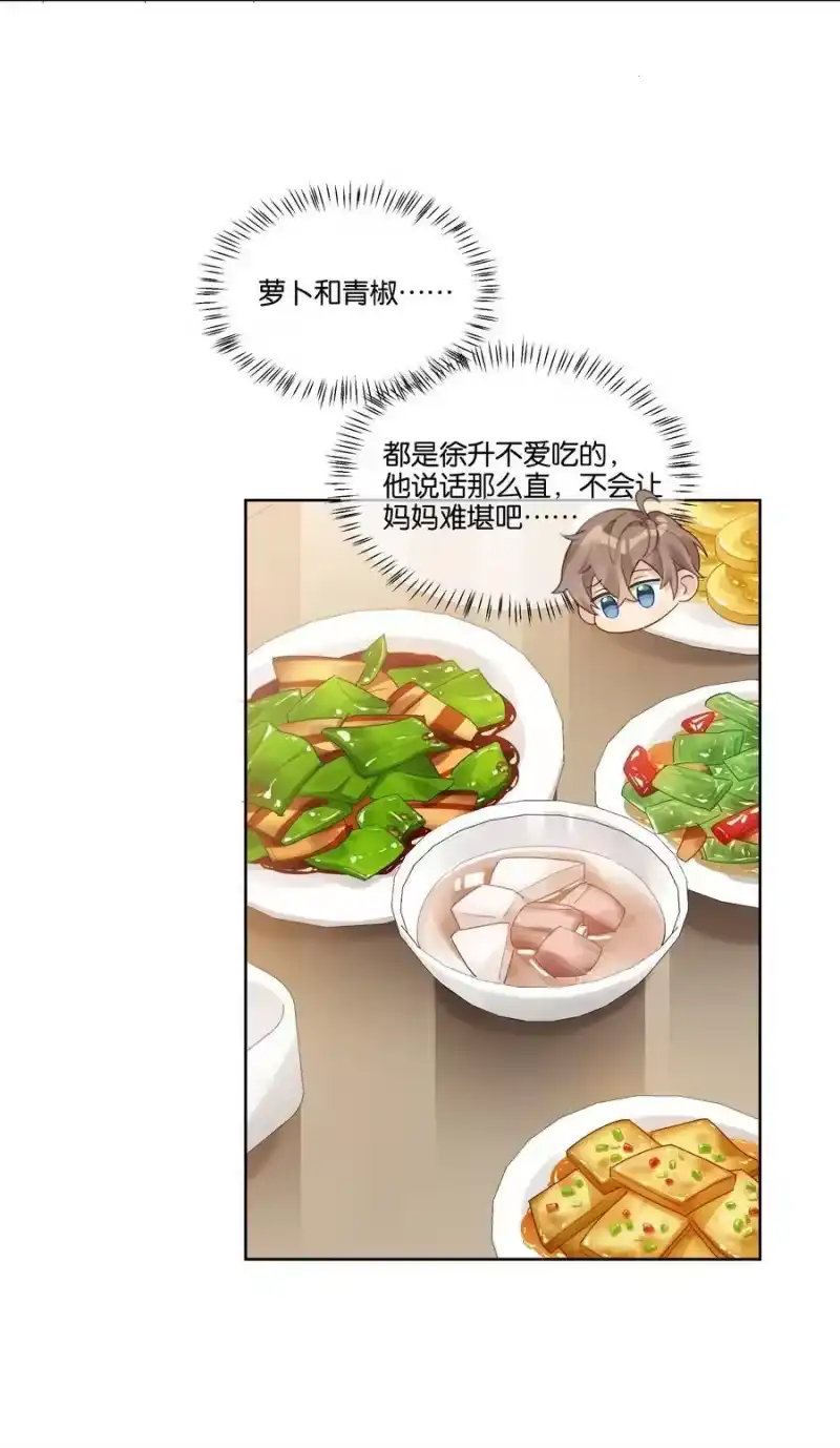 纯真丑闻_h 077 自我纾解 第11页