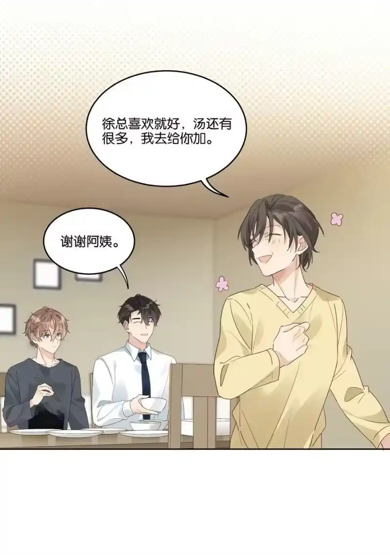 纯真丑闻_h 077 自我纾解 第15页