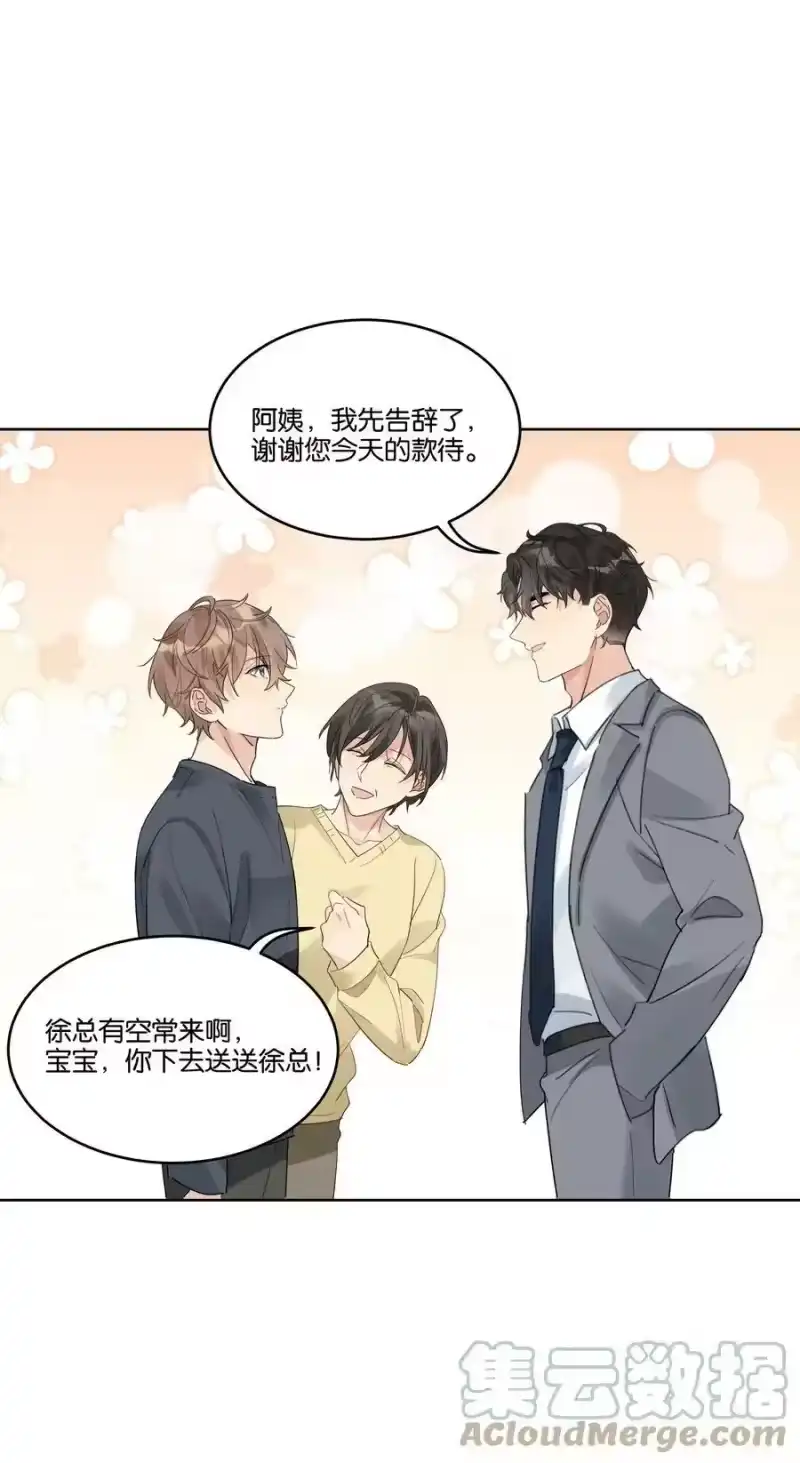 纯真丑闻_h 077 自我纾解 第18页