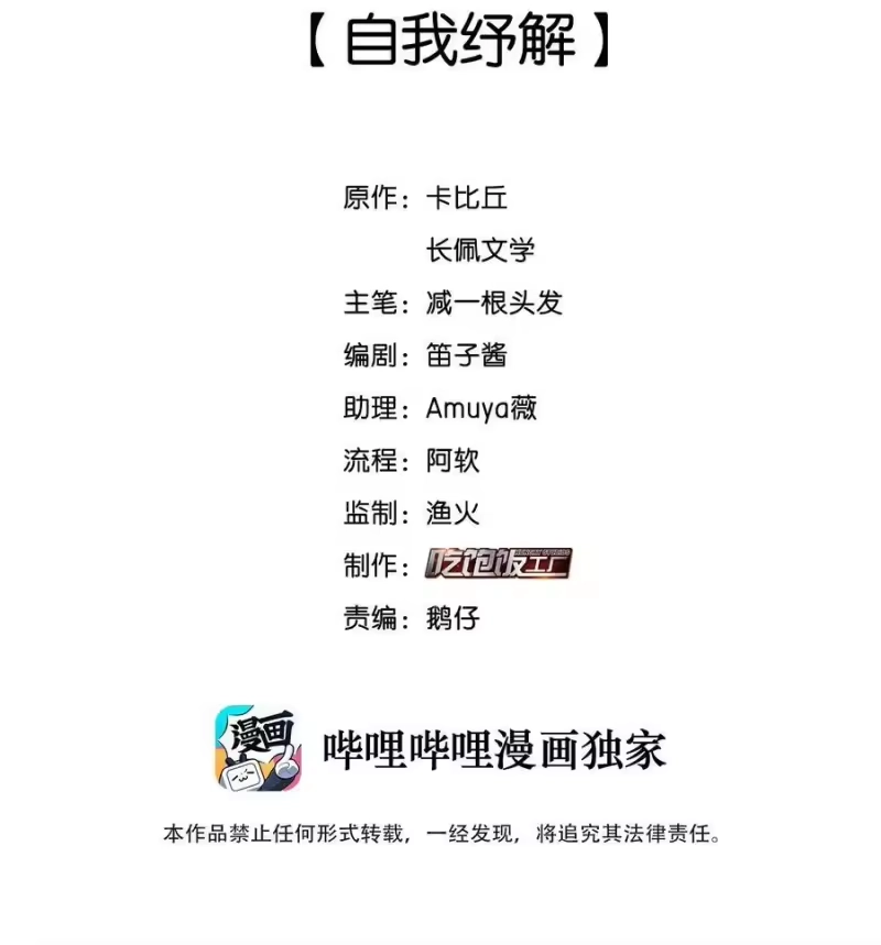 纯真丑闻_h 077 自我纾解 第2页