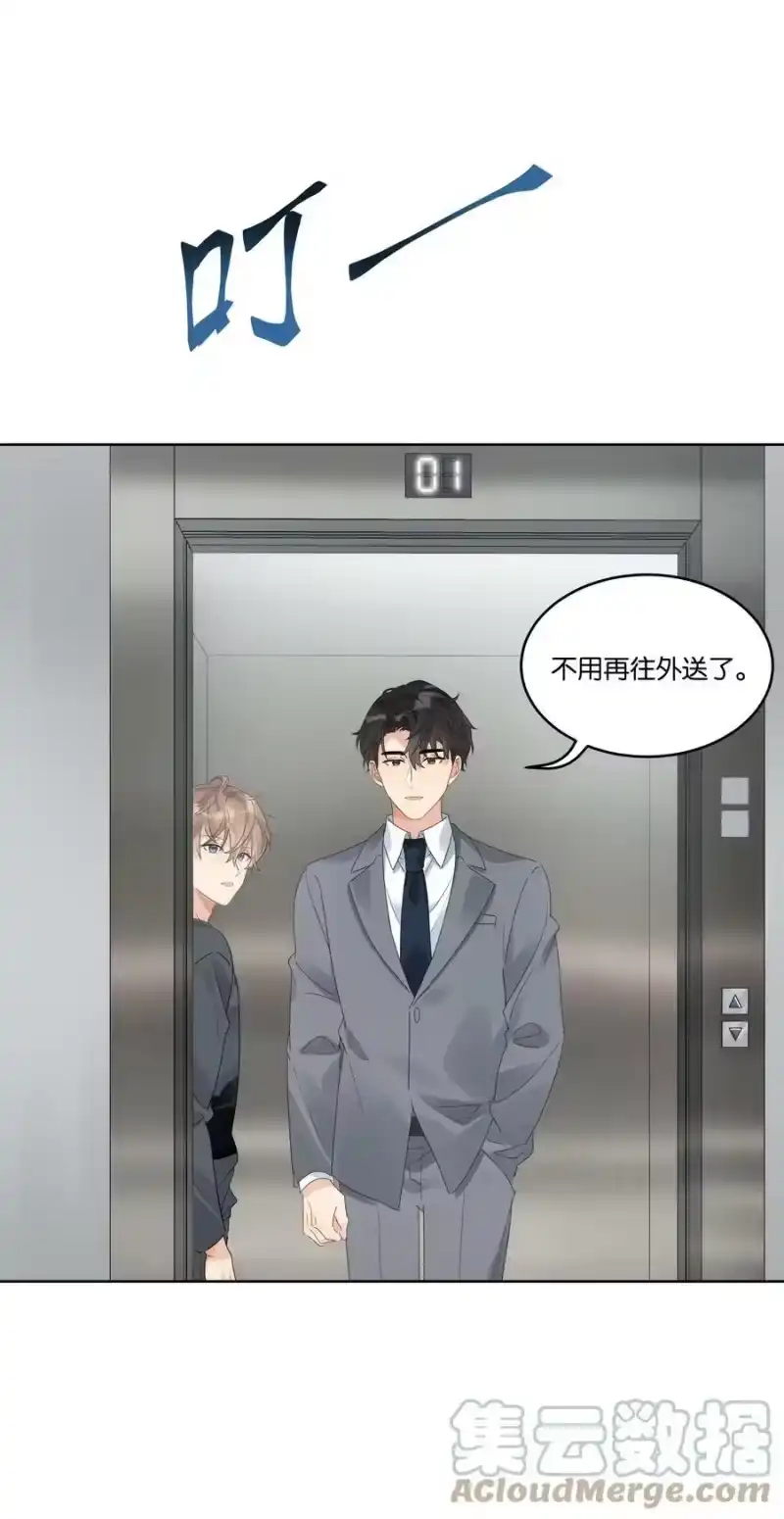 纯真丑闻_h 077 自我纾解 第24页