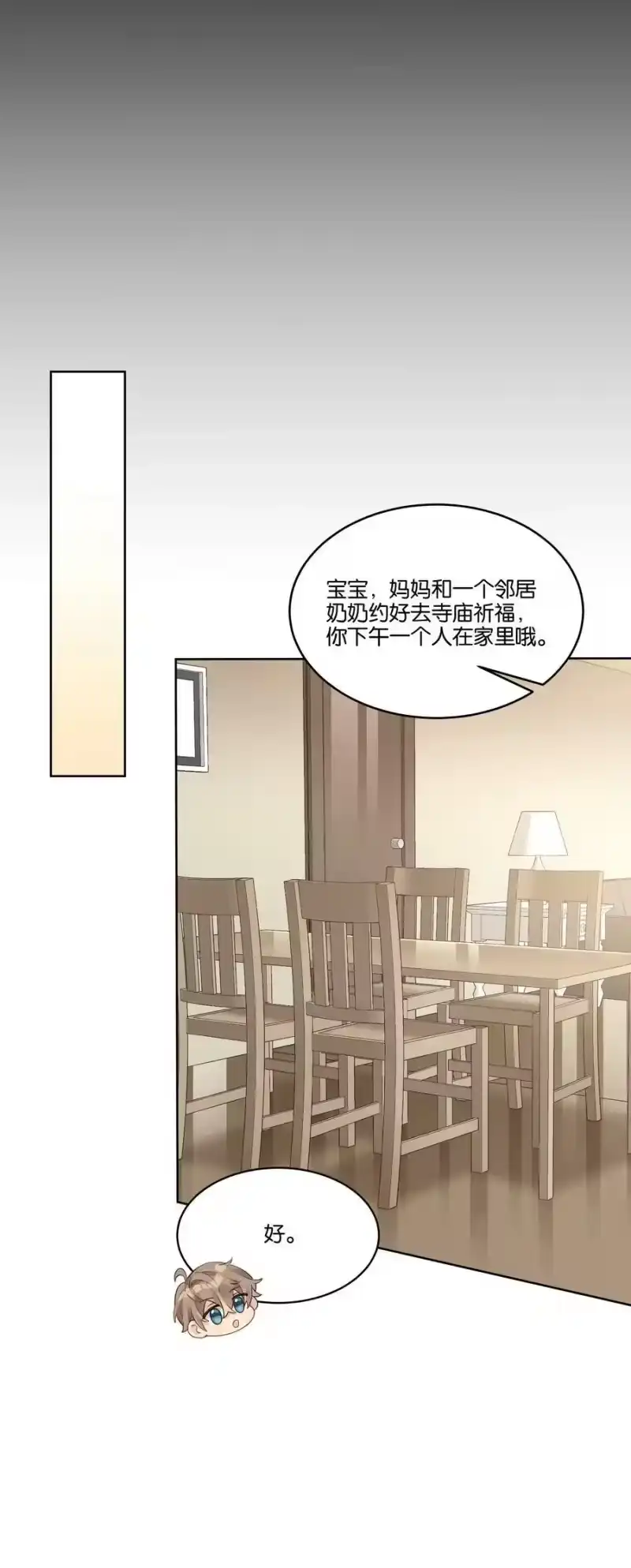 纯真丑闻_h 077 自我纾解 第33页