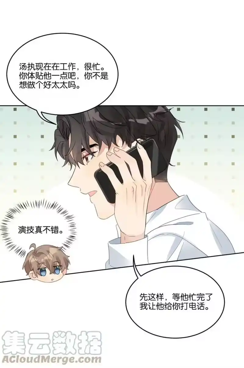 纯真丑闻_h 077 自我纾解 第5页