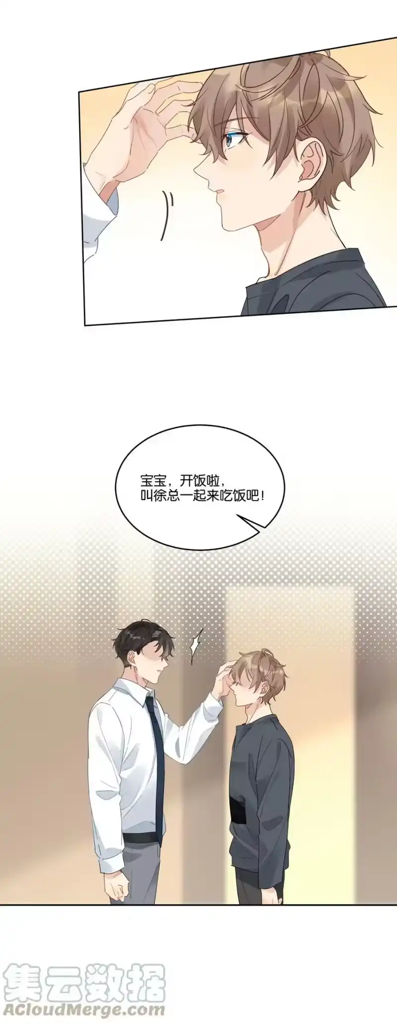 纯真丑闻_h 077 自我纾解 第8页