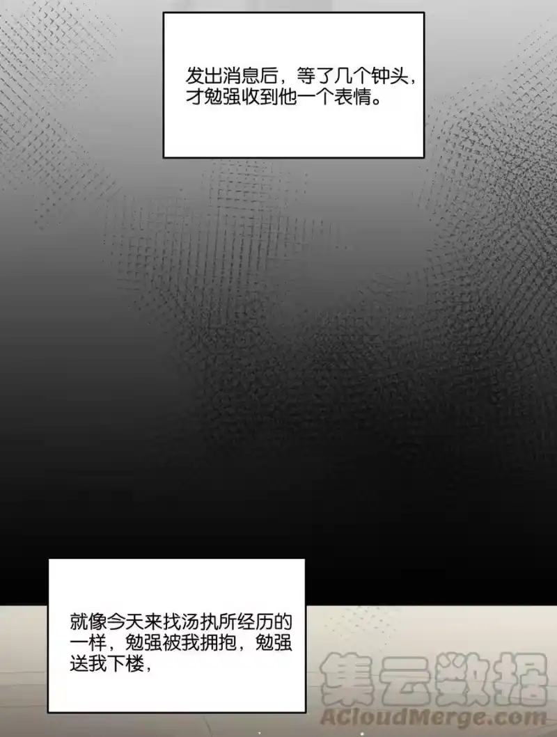 纯真丑闻_h 078 没有婚房是什么意思？ 第11页