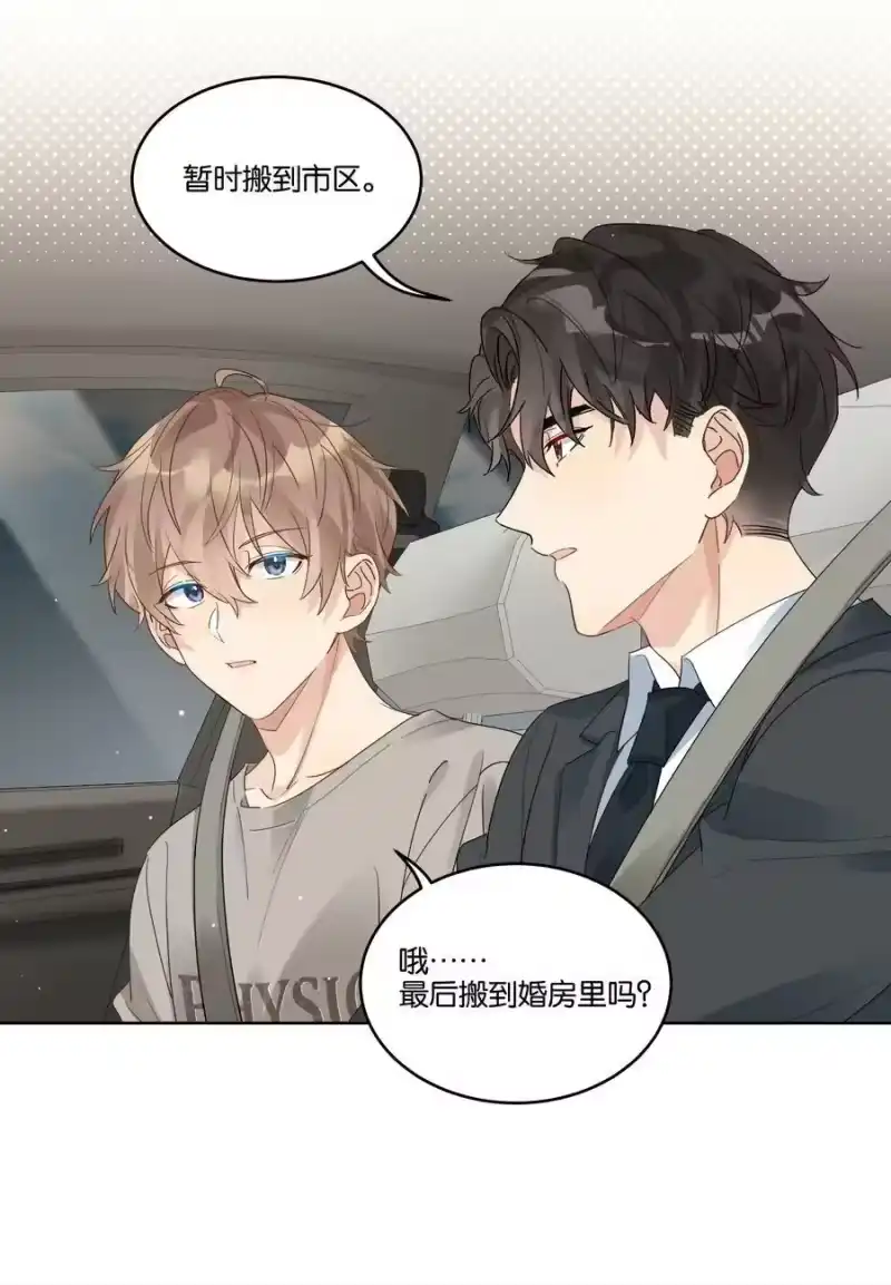 纯真丑闻_h 078 没有婚房是什么意思？ 第16页