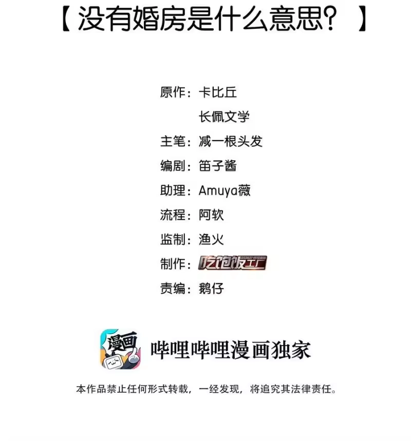 纯真丑闻_h 078 没有婚房是什么意思？ 第2页