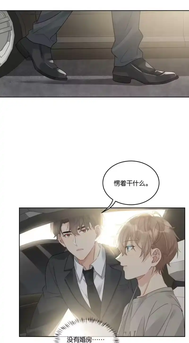 纯真丑闻_h 078 没有婚房是什么意思？ 第20页