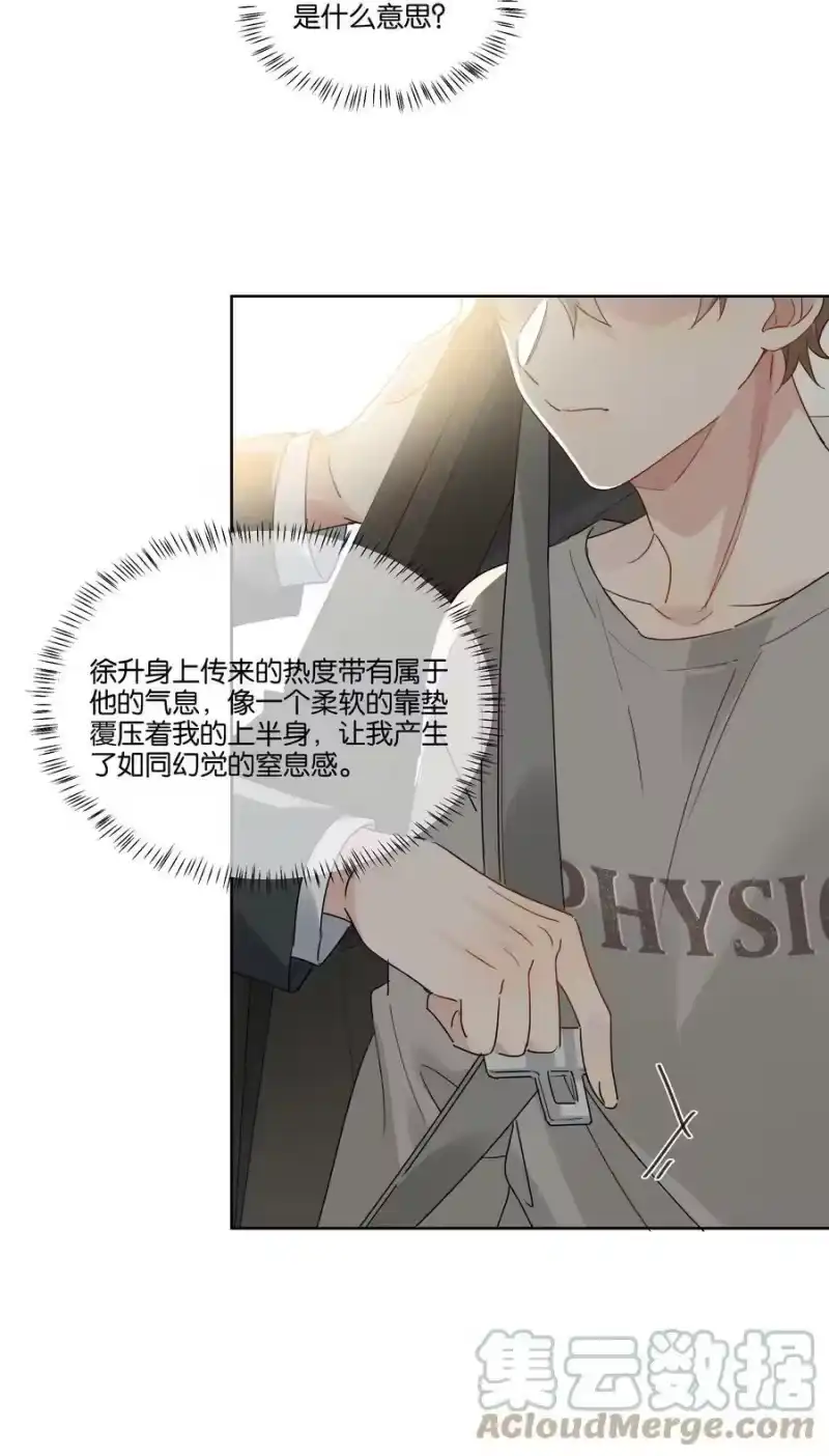 纯真丑闻_h 078 没有婚房是什么意思？ 第21页