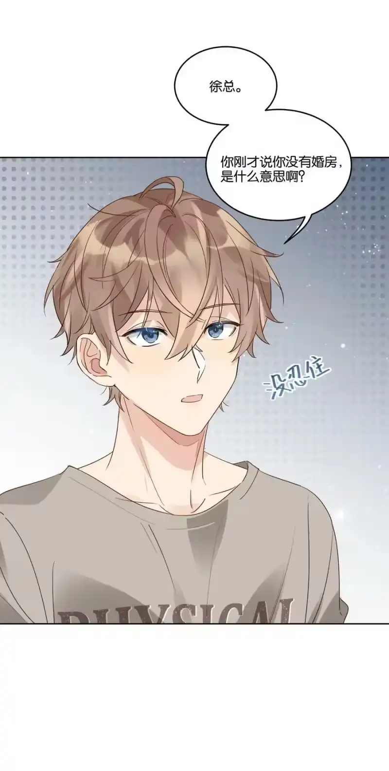 纯真丑闻_h 078 没有婚房是什么意思？ 第34页