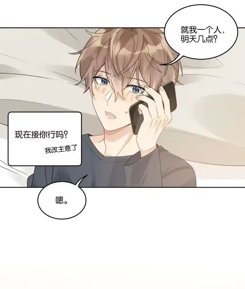 纯真丑闻_h 078 没有婚房是什么意思？ 第6页