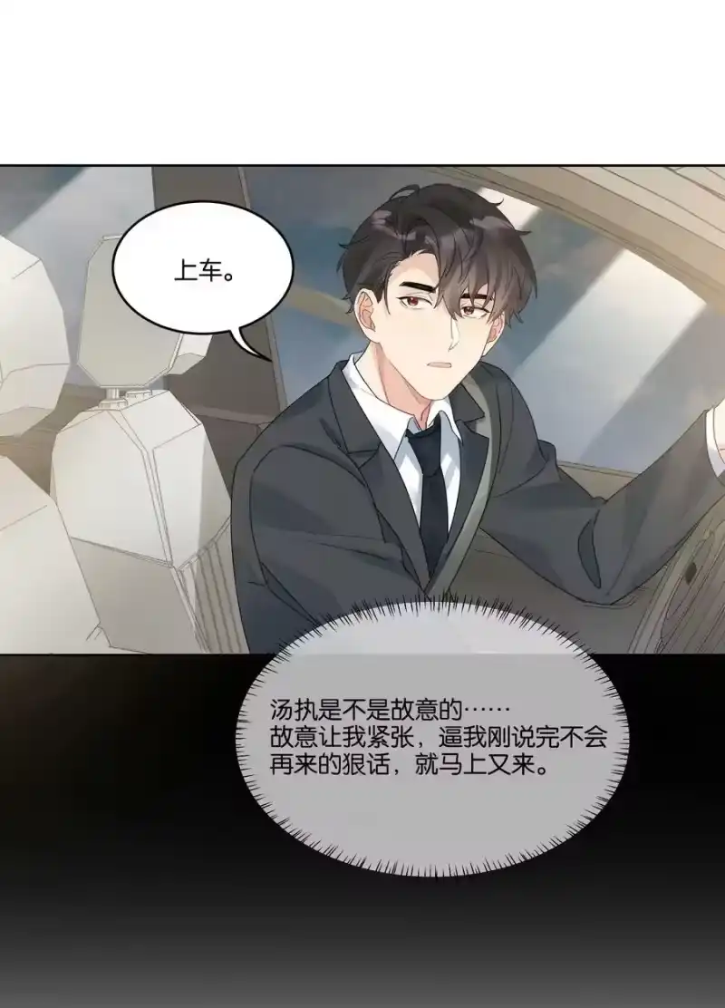 纯真丑闻_h 078 没有婚房是什么意思？ 第8页