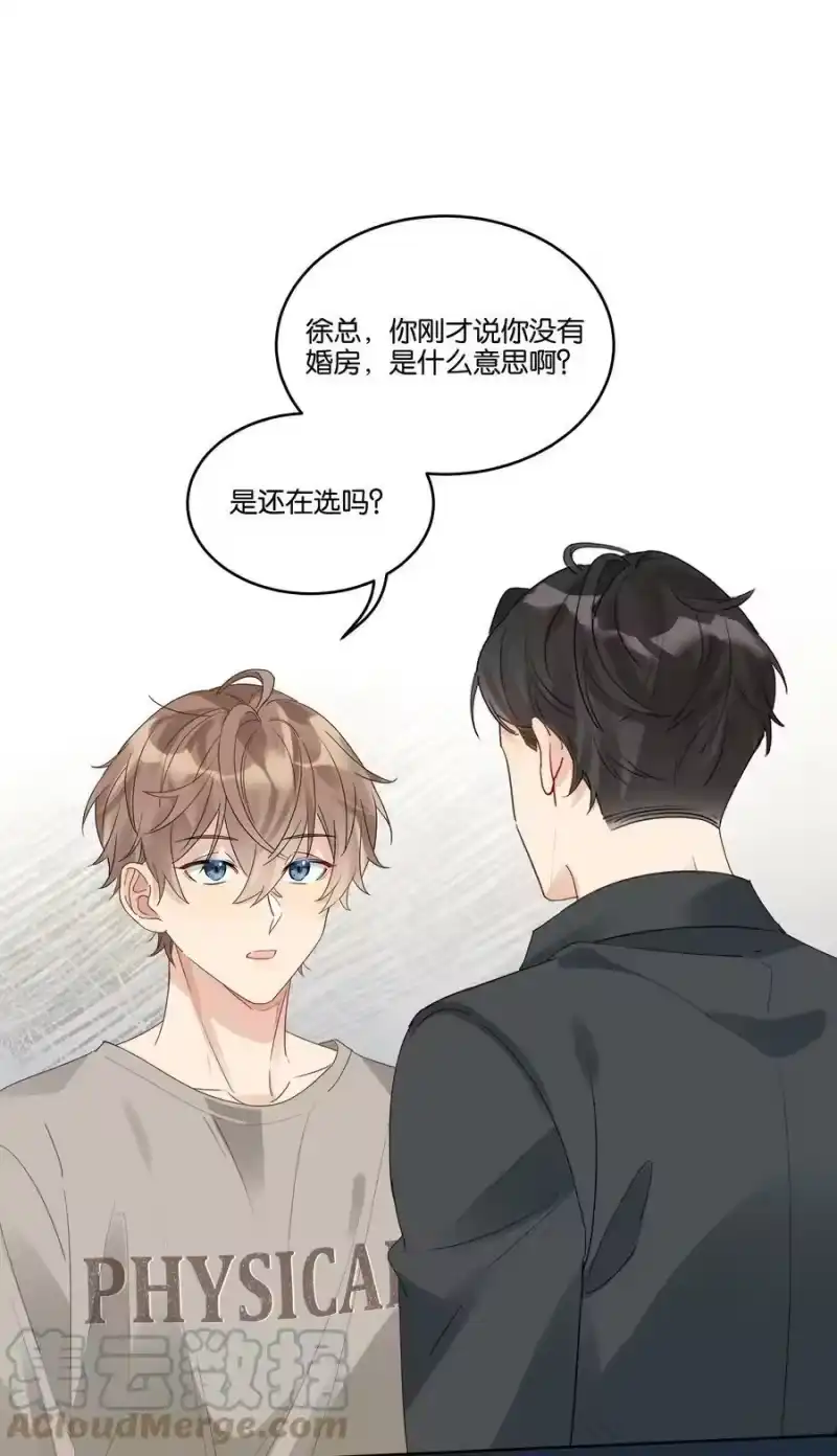 纯真丑闻_h 079 汤执，我不会跟她结婚 第3页