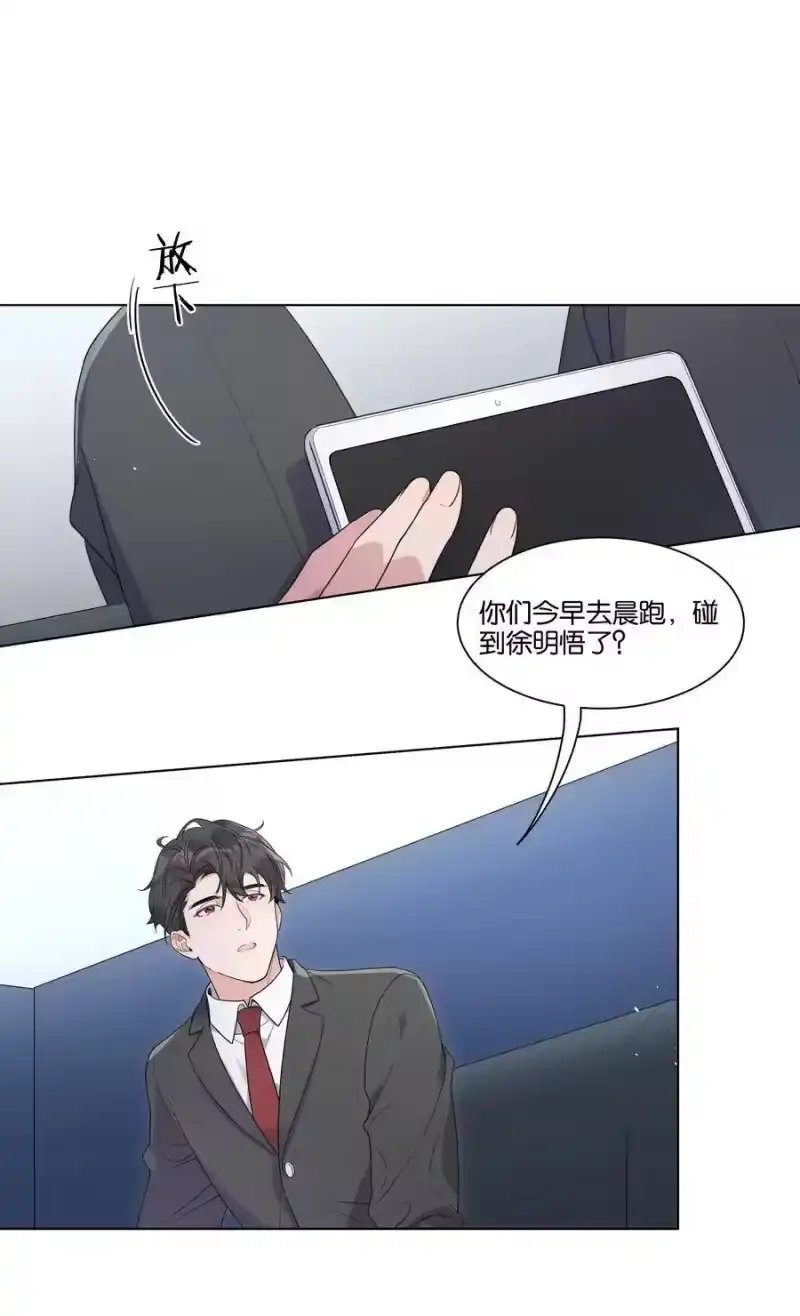纯真丑闻_h 006 我是真心的 第13页