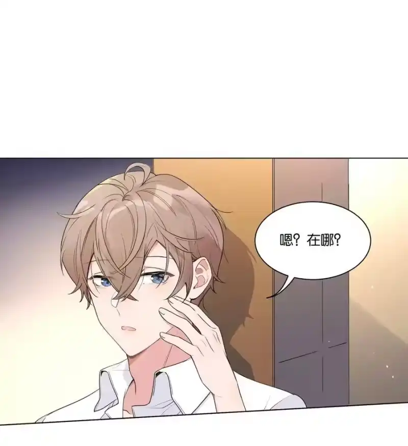 纯真丑闻_h 006 我是真心的 第3页