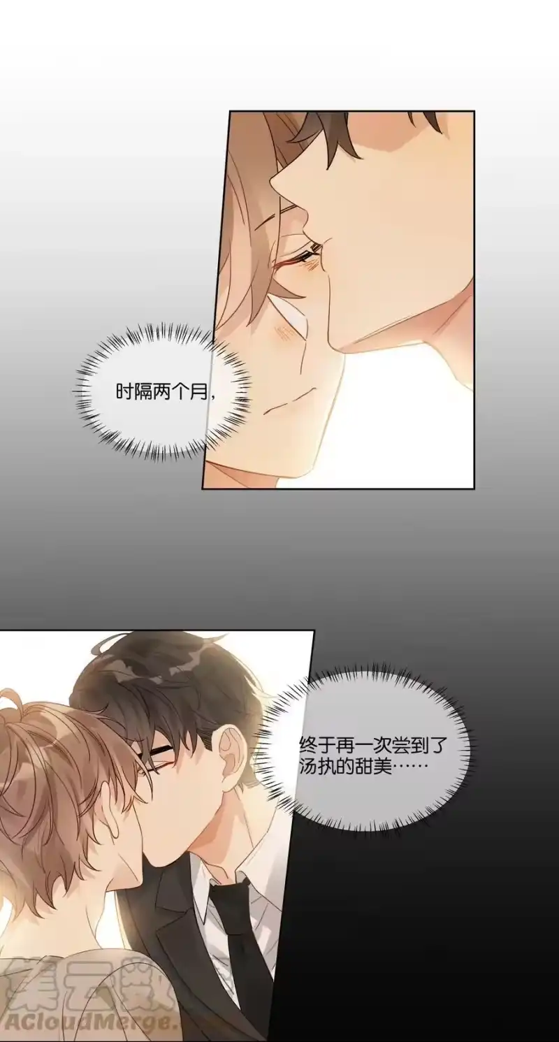 纯真丑闻_h 080 我想要你 第13页