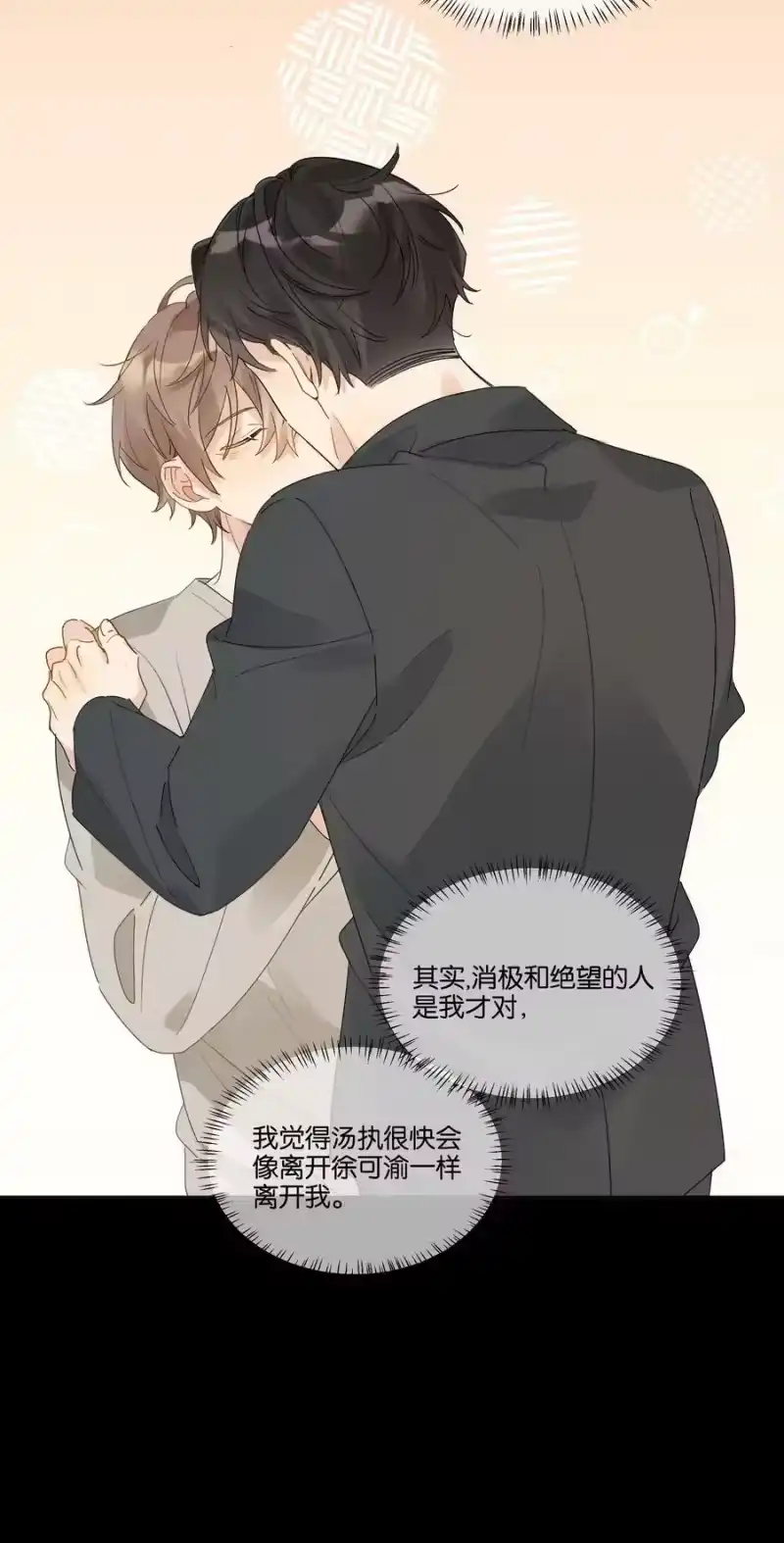 纯真丑闻_h 080 我想要你 第16页