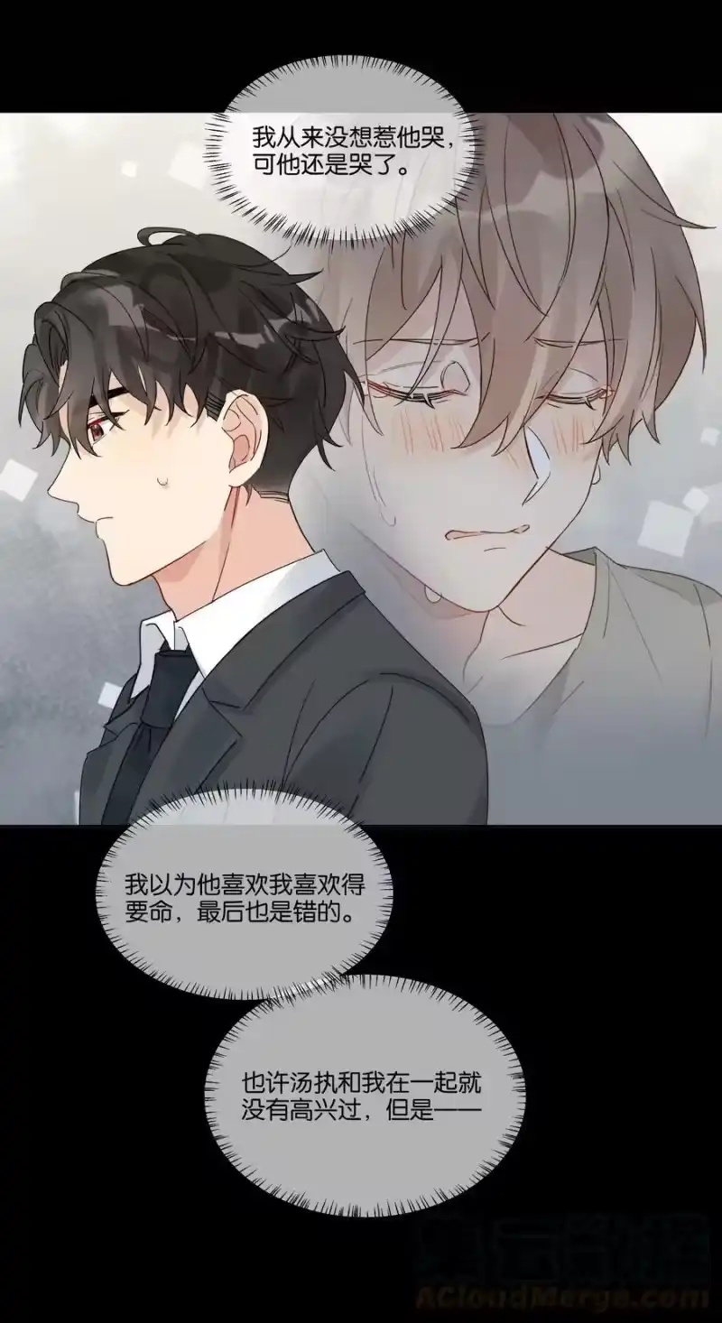 纯真丑闻_h 080 我想要你 第23页