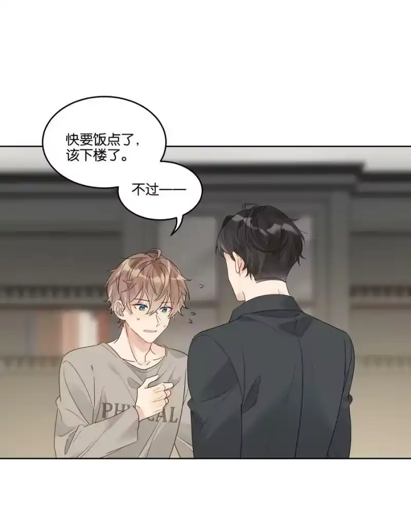 纯真丑闻_h 080 我想要你 第26页