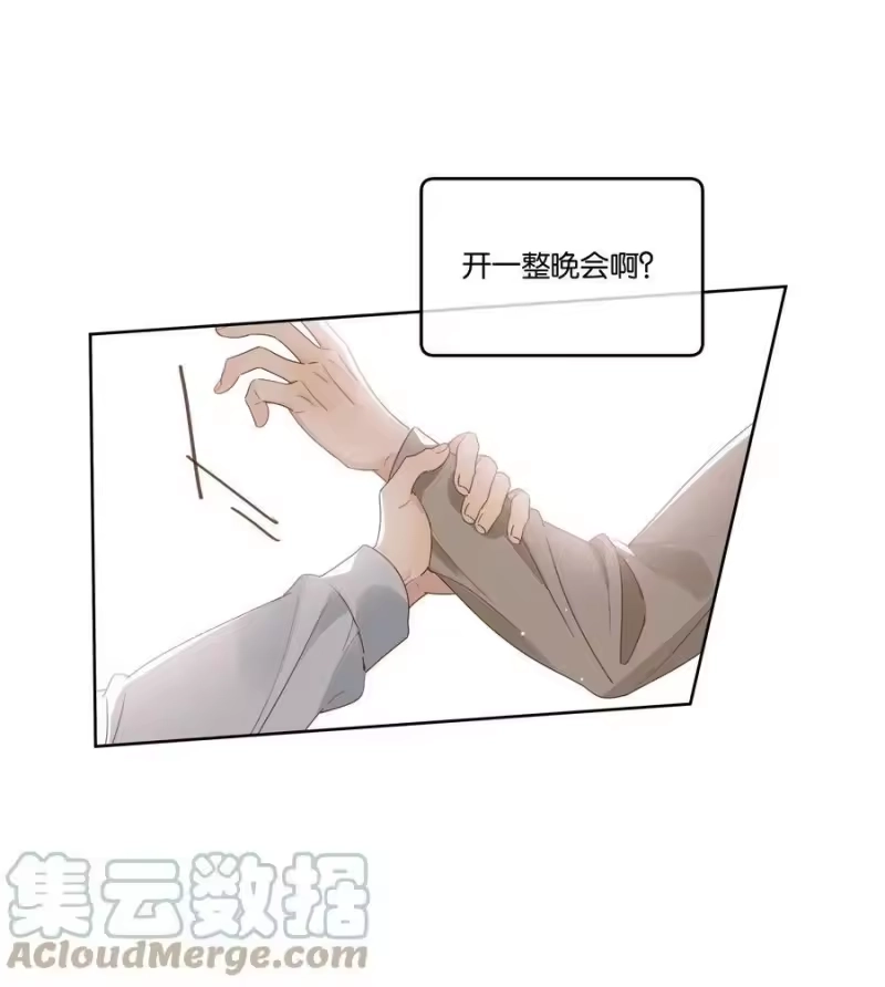 纯真丑闻_h 081 今晚住下吗？ 第11页