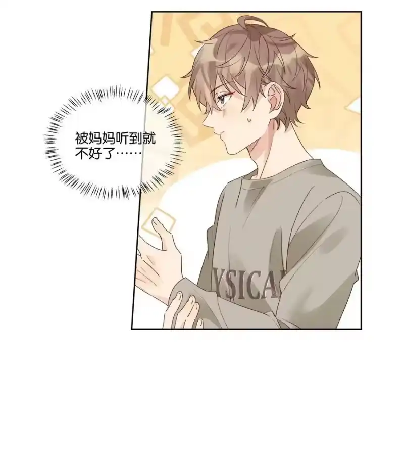 纯真丑闻_h 081 今晚住下吗？ 第14页