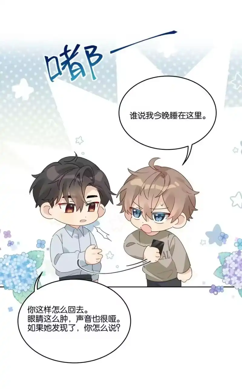 纯真丑闻_h 081 今晚住下吗？ 第16页