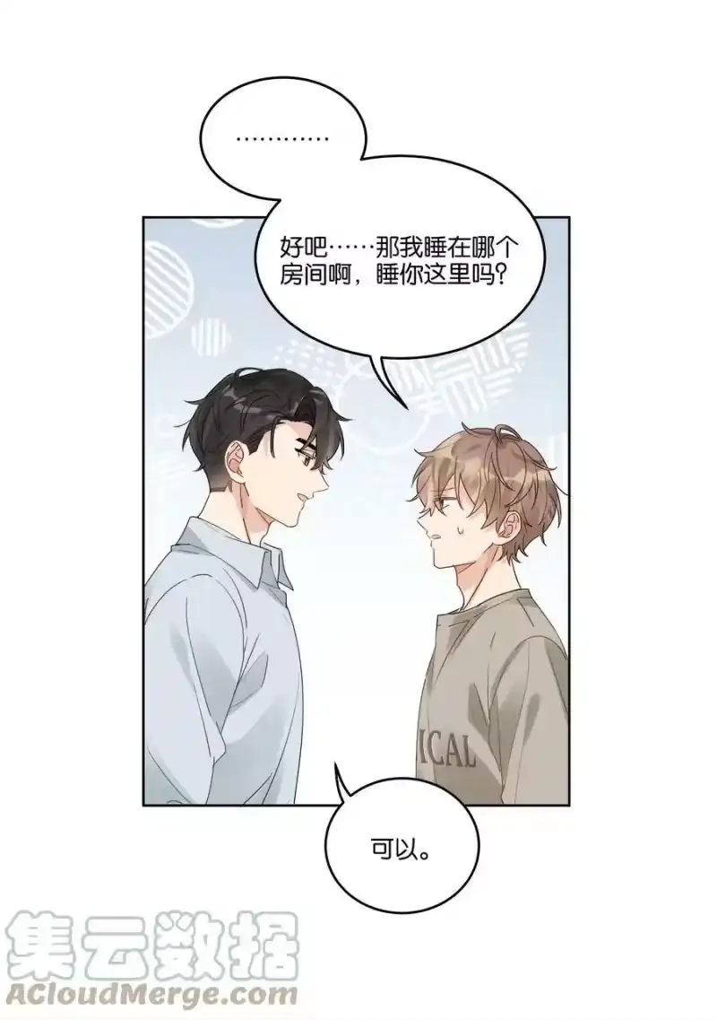 纯真丑闻_h 081 今晚住下吗？ 第17页