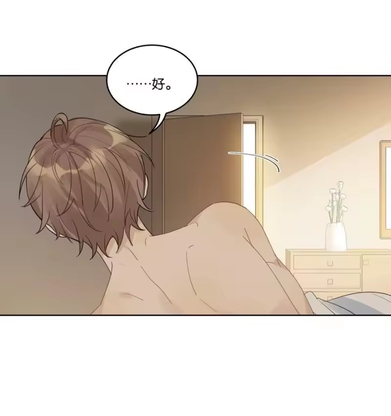 纯真丑闻_h 081 今晚住下吗？ 第26页