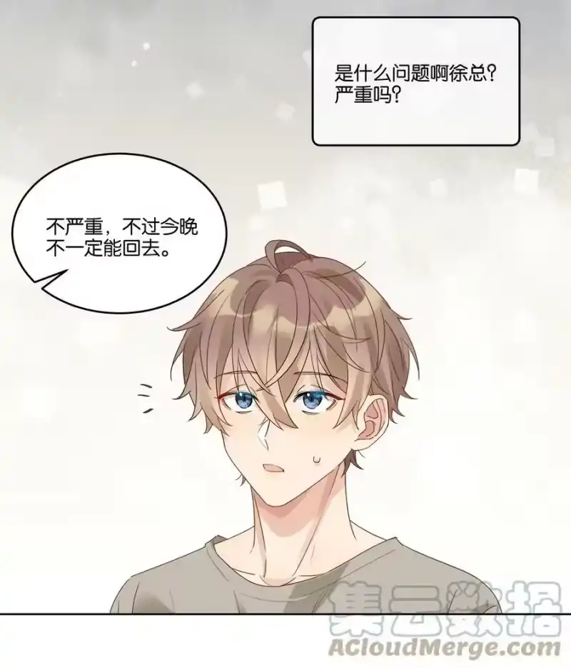 纯真丑闻_h 081 今晚住下吗？ 第9页