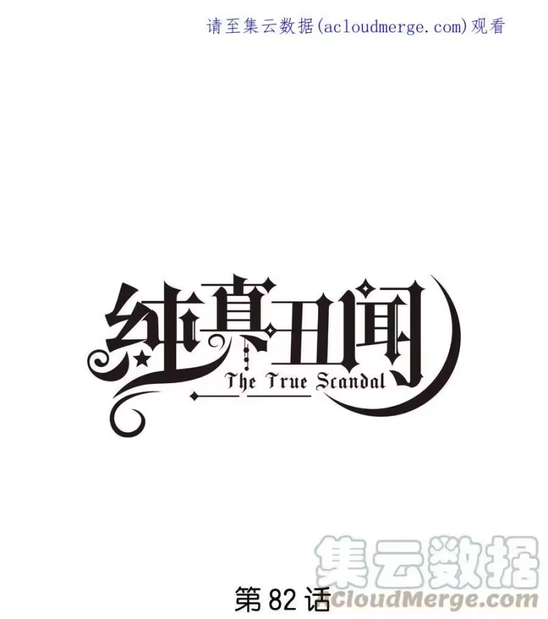 纯真丑闻_h 082 去约会吧 第1页