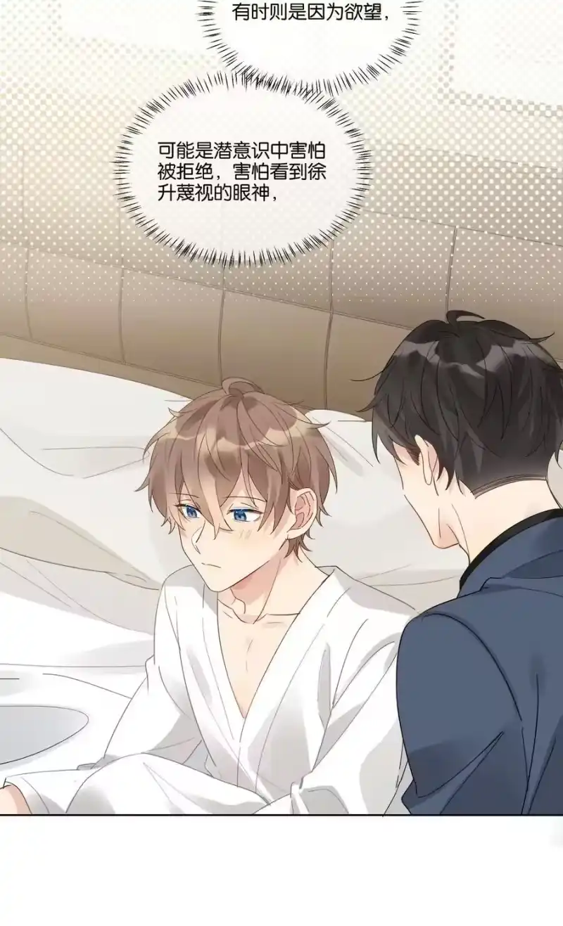 纯真丑闻_h 082 去约会吧 第14页