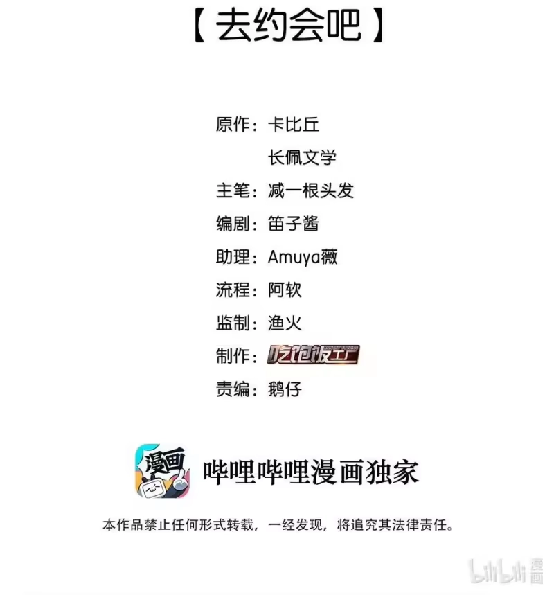 纯真丑闻_h 082 去约会吧 第2页
