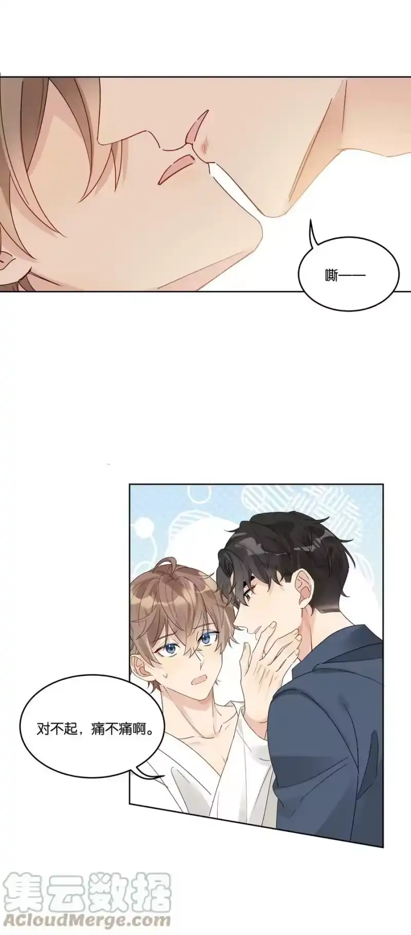 纯真丑闻_h 082 去约会吧 第23页