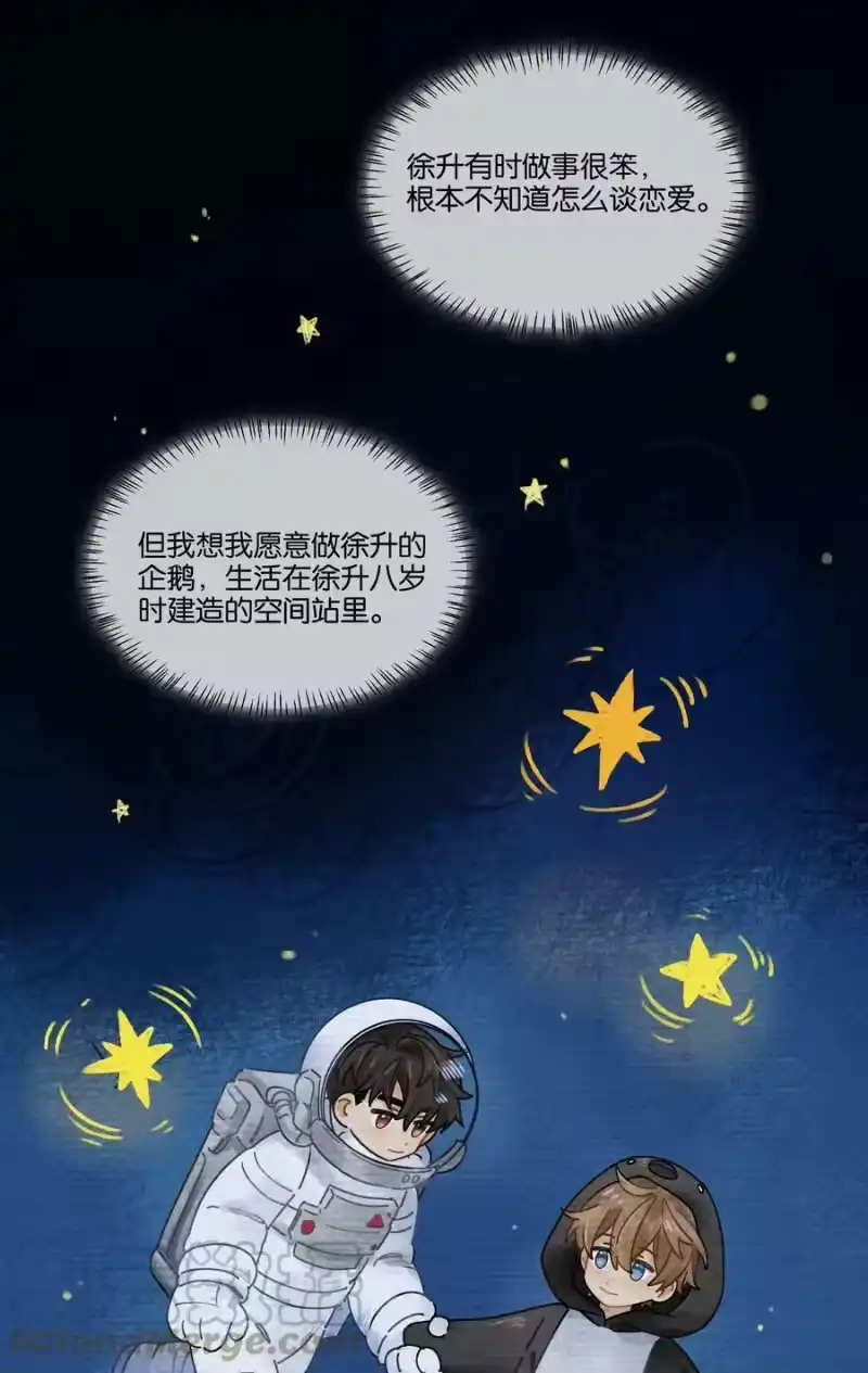 纯真丑闻_h 082 去约会吧 第25页