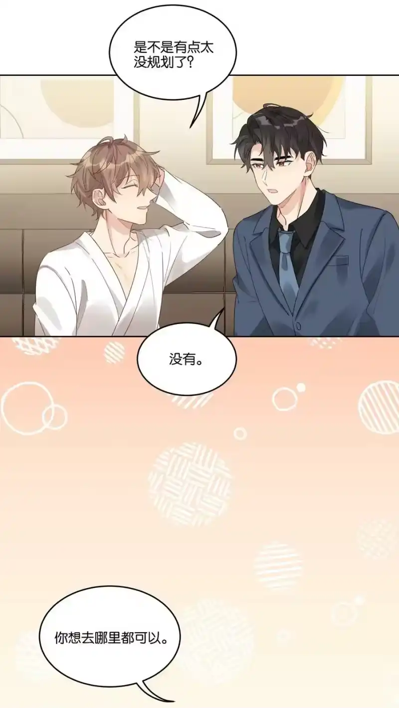 纯真丑闻_h 082 去约会吧 第30页