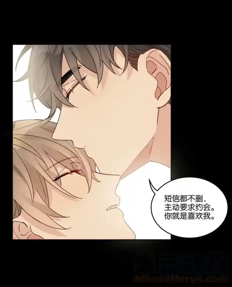 纯真丑闻_h 083 汤执，你喜欢我吧 第23页