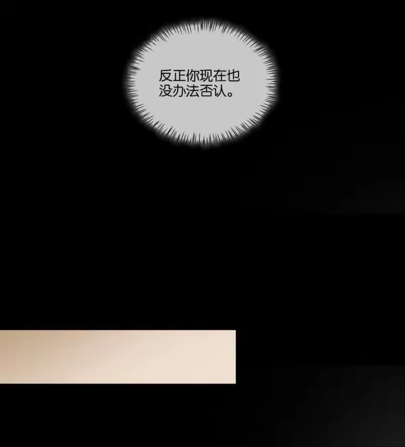 纯真丑闻_h 083 汤执，你喜欢我吧 第24页