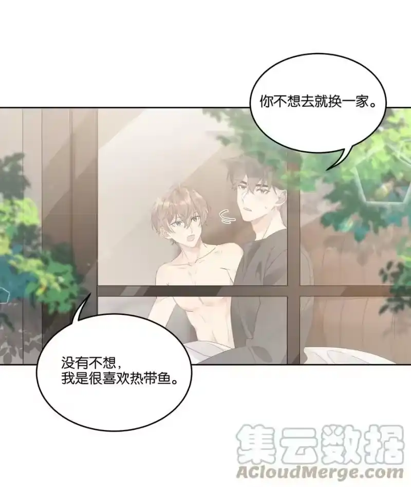 纯真丑闻_h 084 撒娇 第11页