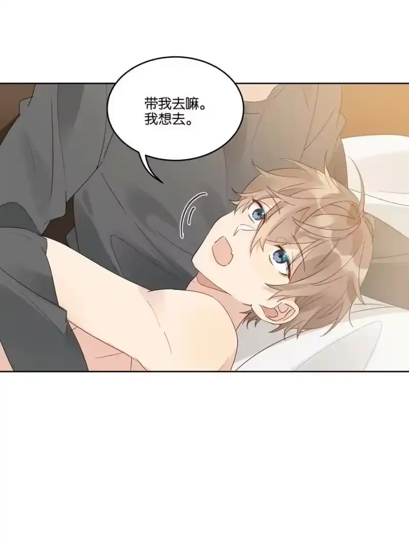 纯真丑闻_h 084 撒娇 第14页