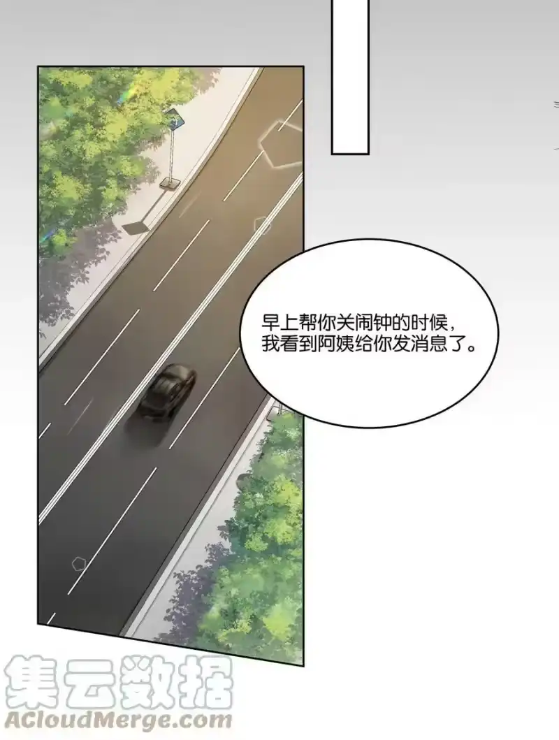 纯真丑闻_h 084 撒娇 第17页