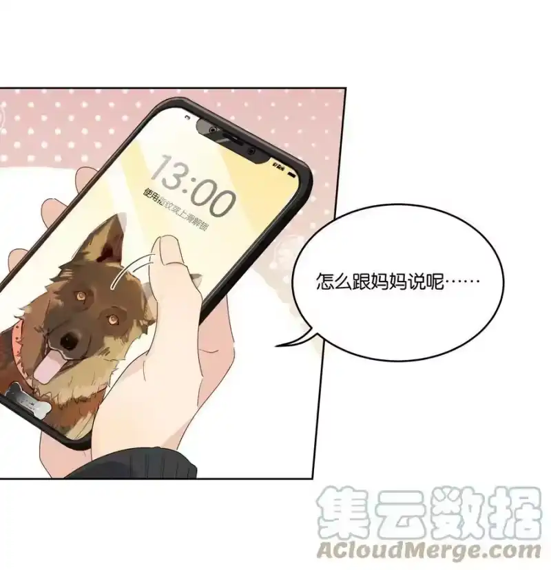 纯真丑闻_h 084 撒娇 第19页