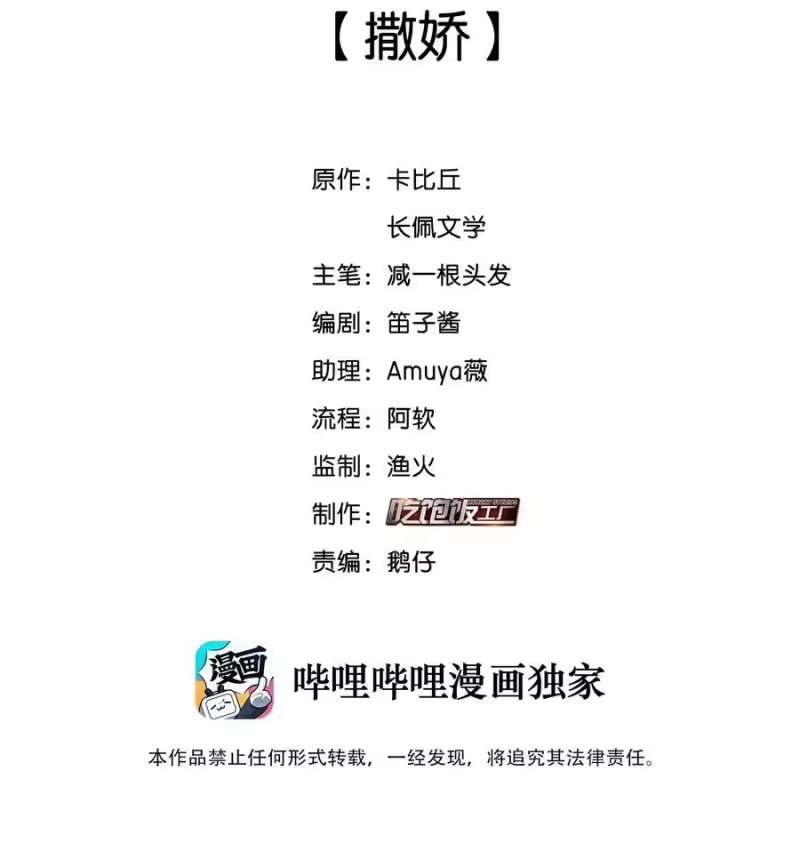 纯真丑闻_h 084 撒娇 第2页
