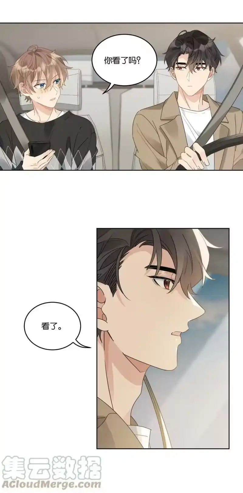 纯真丑闻_h 084 撒娇 第21页