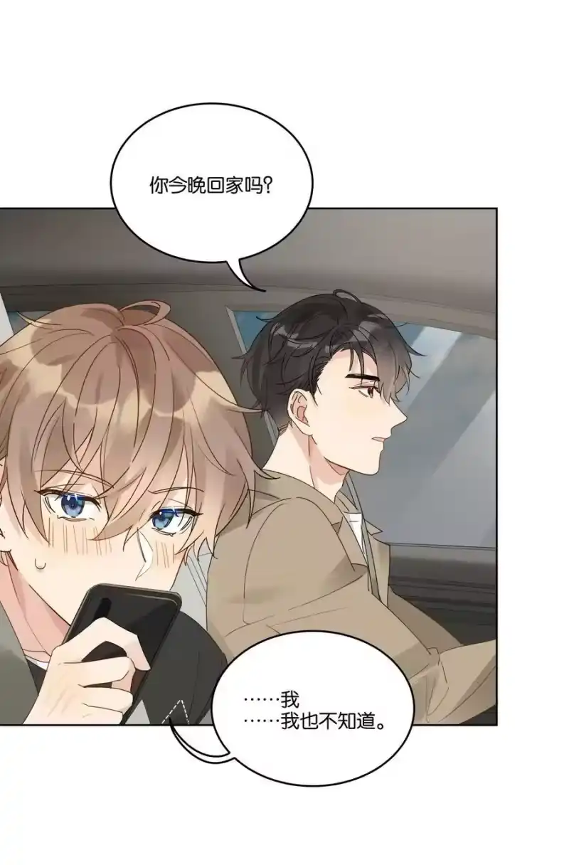 纯真丑闻_h 084 撒娇 第22页