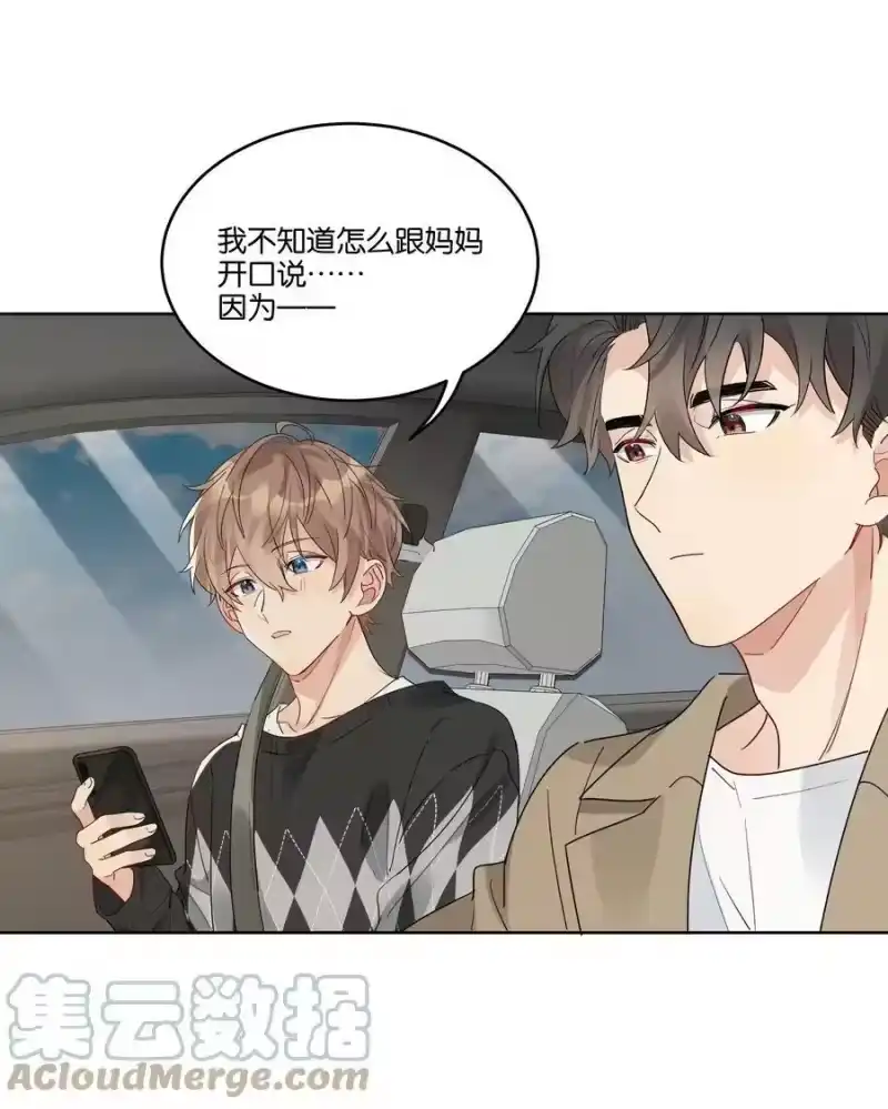 纯真丑闻_h 084 撒娇 第23页