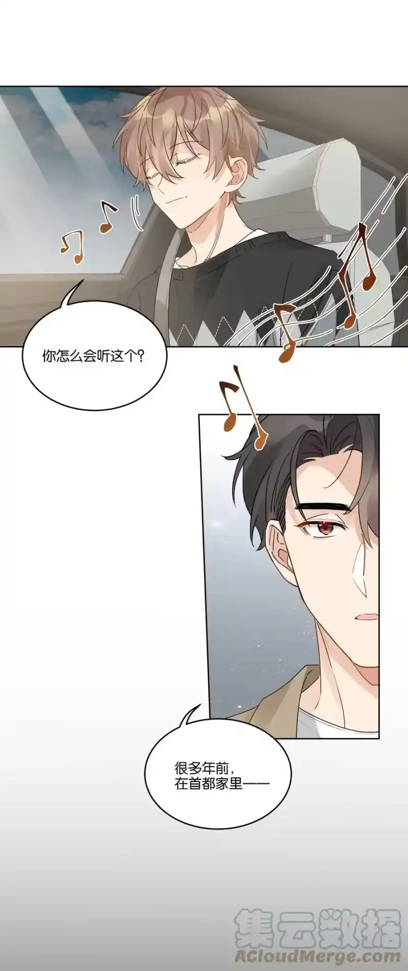 纯真丑闻_h 084 撒娇 第27页
