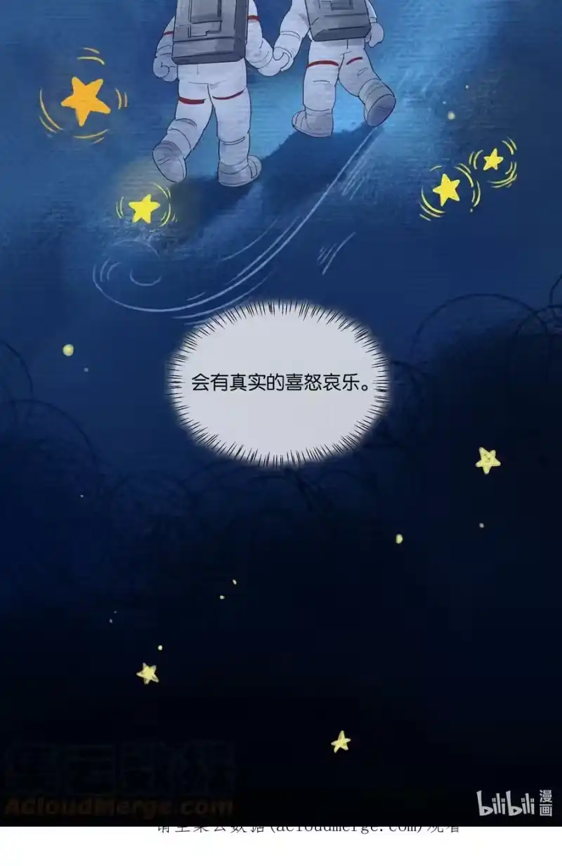 纯真丑闻_h 084 撒娇 第31页