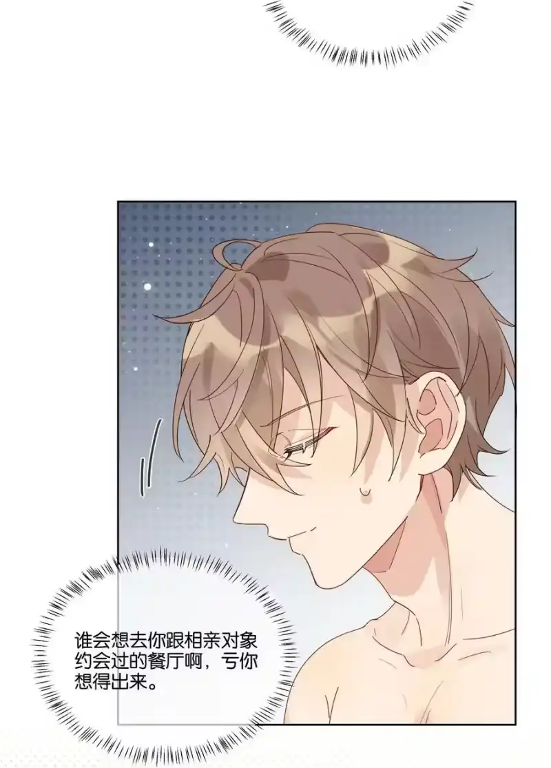 纯真丑闻_h 084 撒娇 第6页