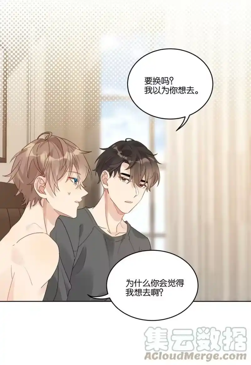 纯真丑闻_h 084 撒娇 第7页